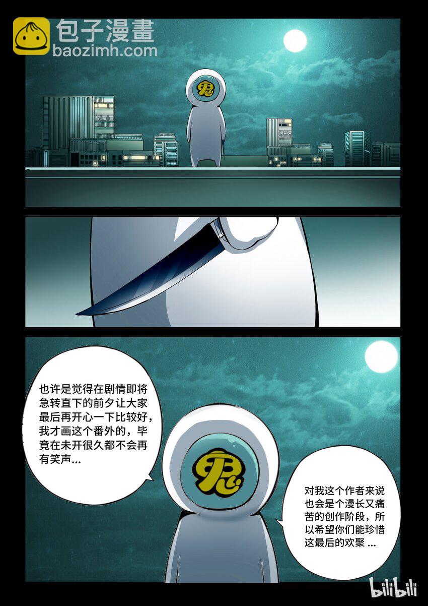 番外08 第三卷 殉道者的呢喃-万圣节-第167话