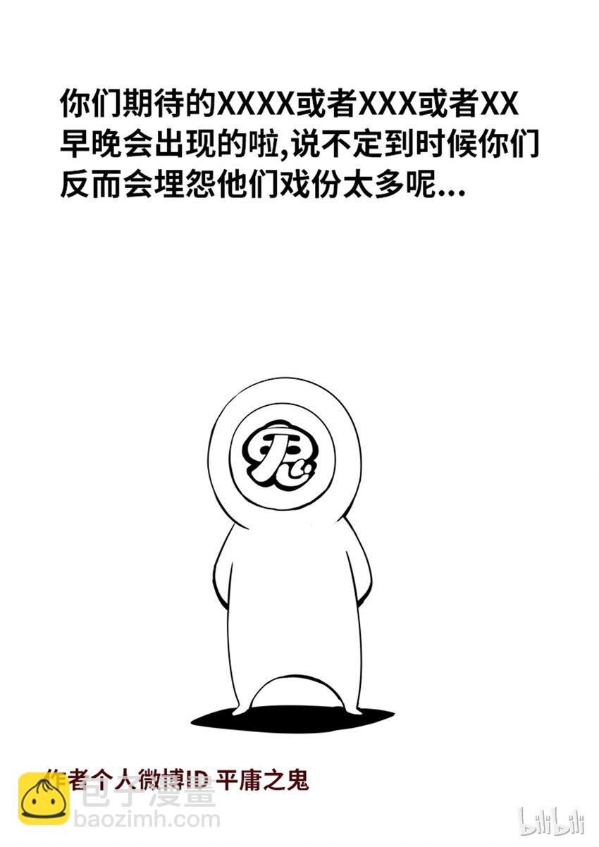 番外08 第三卷 殉道者的呢喃-万圣节-第167话