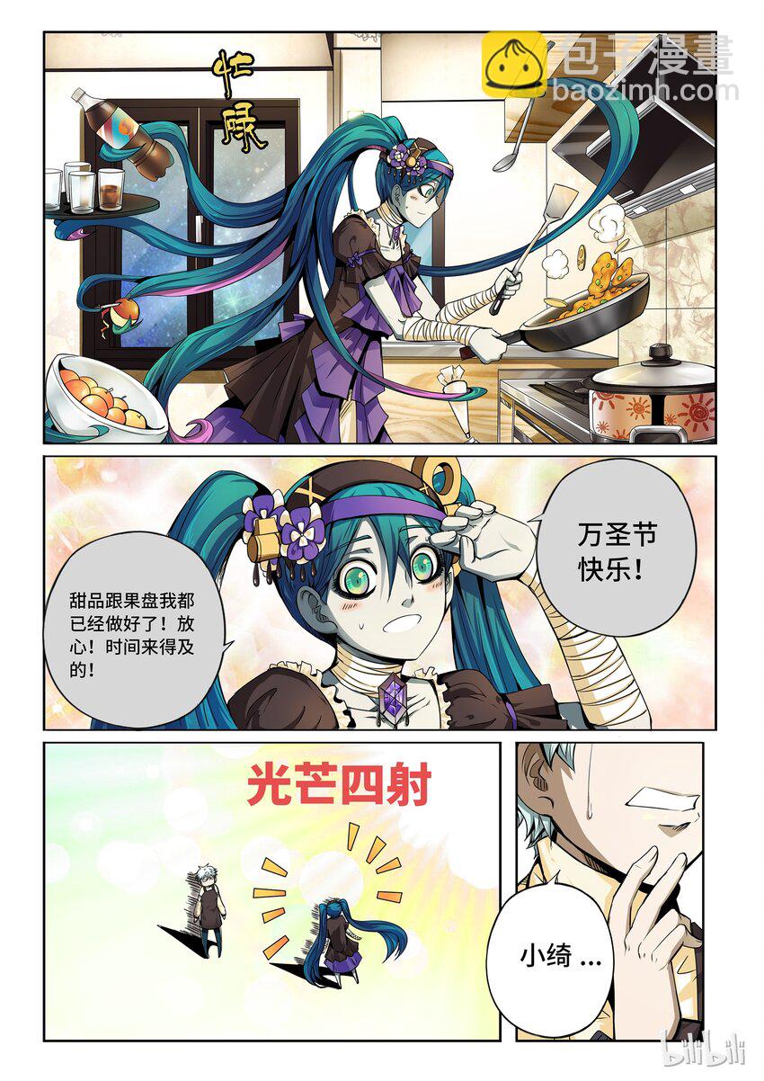 番外08 第三卷 殉道者的呢喃-万圣节-第167话