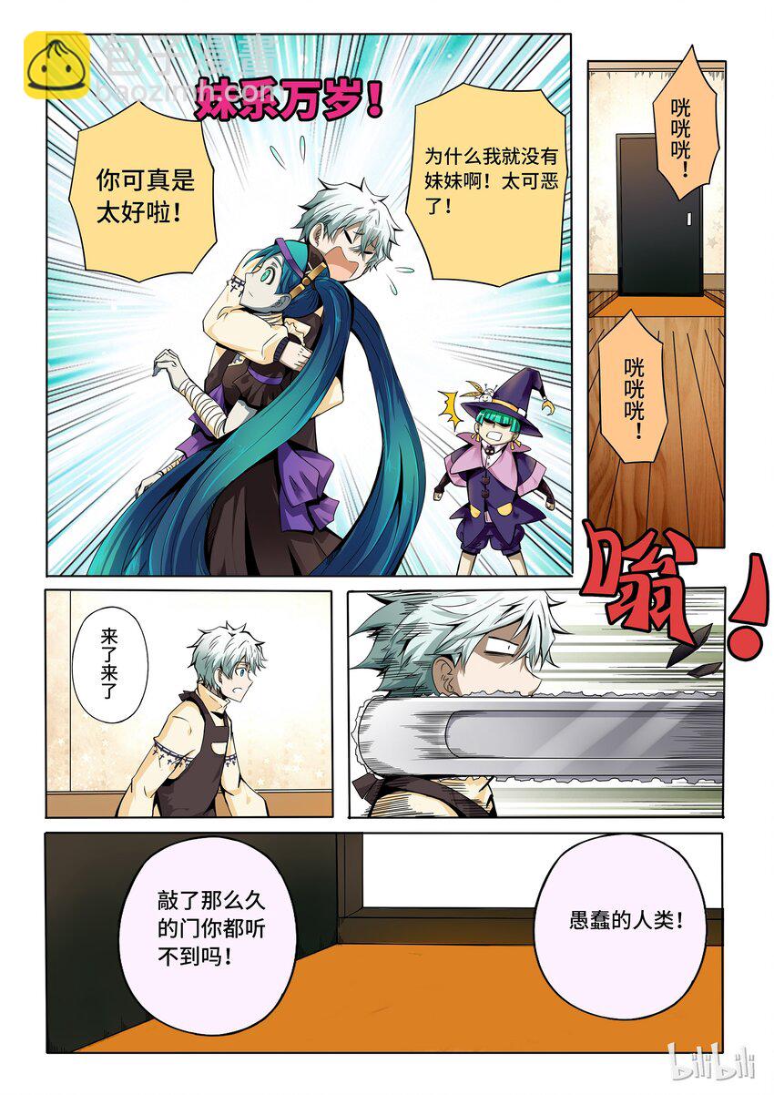 番外08 第三卷 殉道者的呢喃-万圣节-第167话