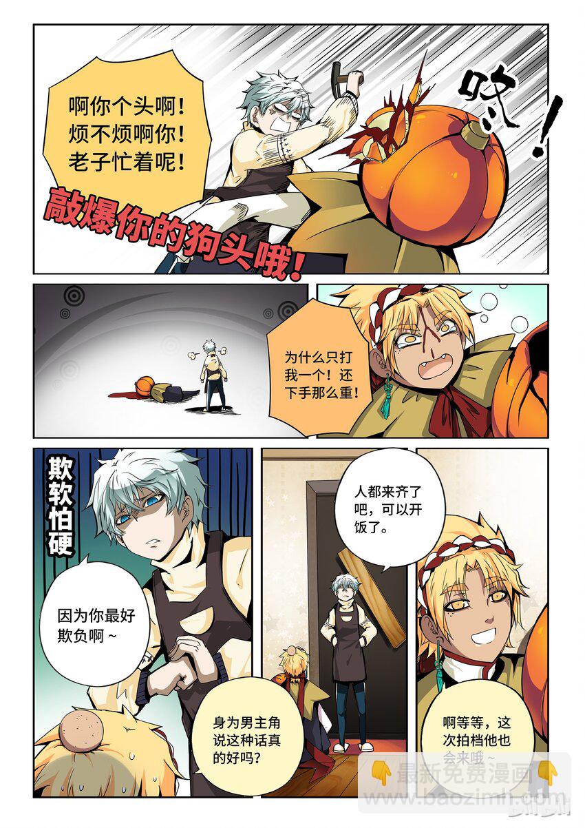 番外08 第三卷 殉道者的呢喃-万圣节-第167话