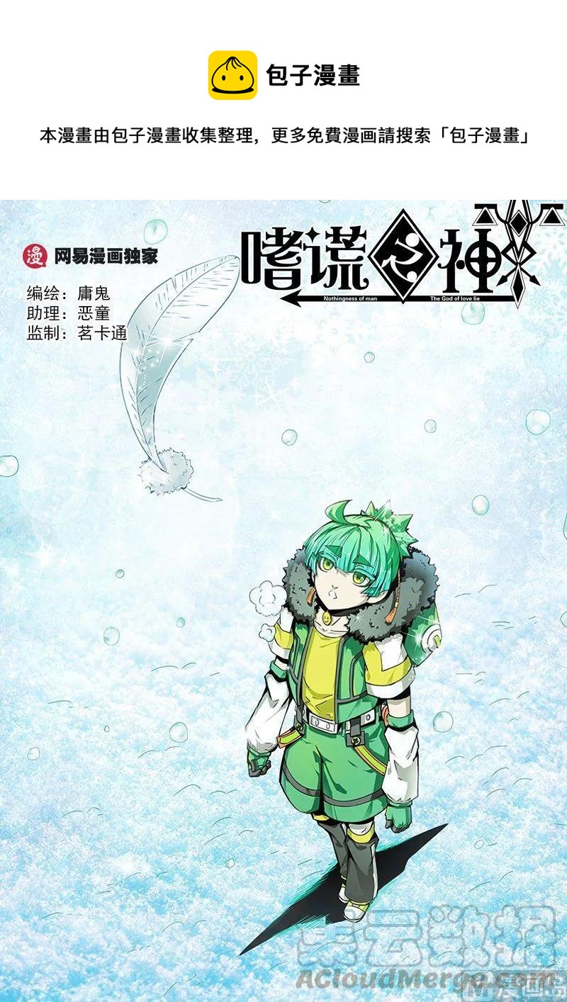 3-063 第三卷 殉道者的呢喃-仁羽（上）-第201话