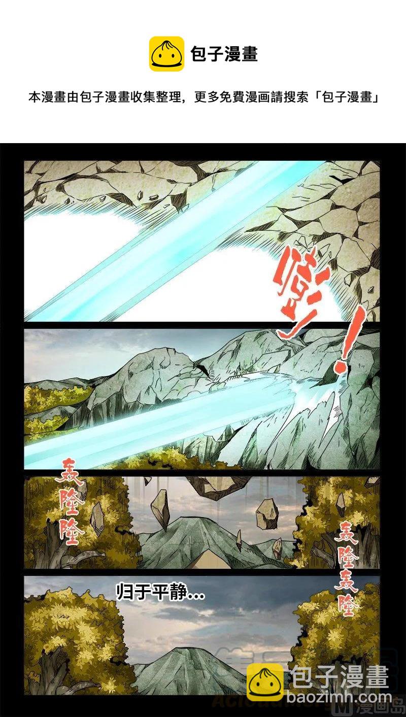 3-063 第三卷 殉道者的呢喃-仁羽（上）-第201话