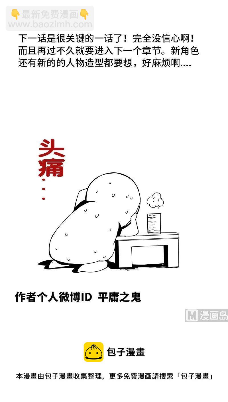 3-063 第三卷 殉道者的呢喃-仁羽（上）-第201话