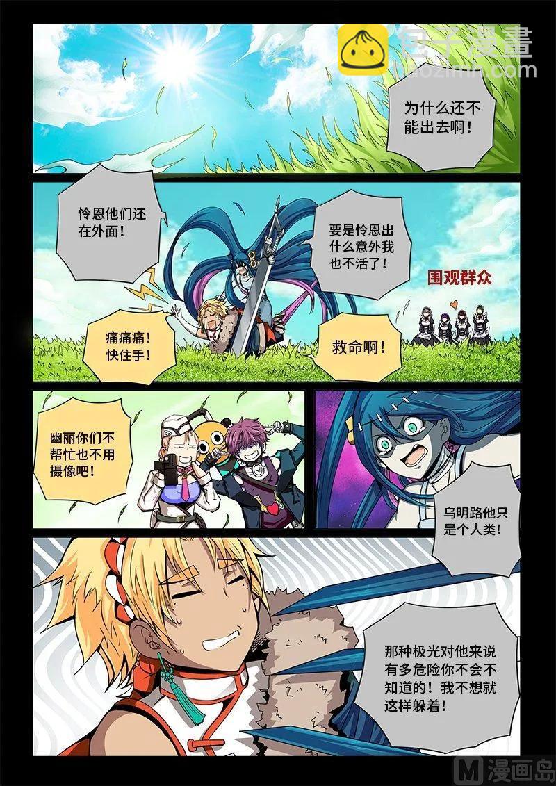3-063 第三卷 殉道者的呢喃-仁羽（上）-第201话