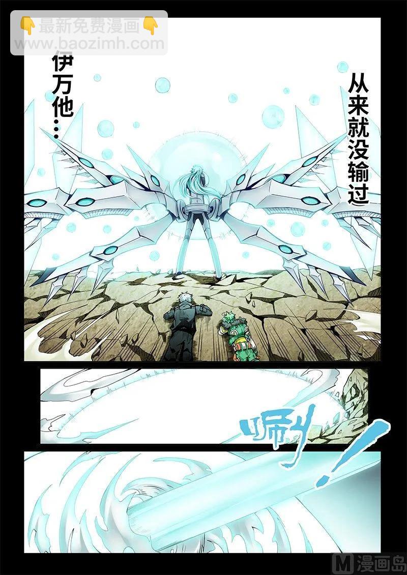 3-063 第三卷 殉道者的呢喃-仁羽（上）-第201话