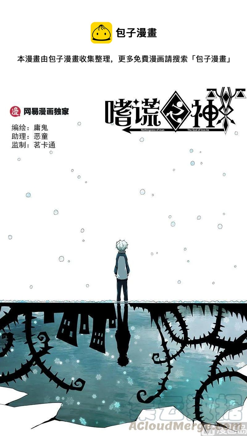 3-065 第三卷 殉道者的呢喃-双殇（上）-第203话