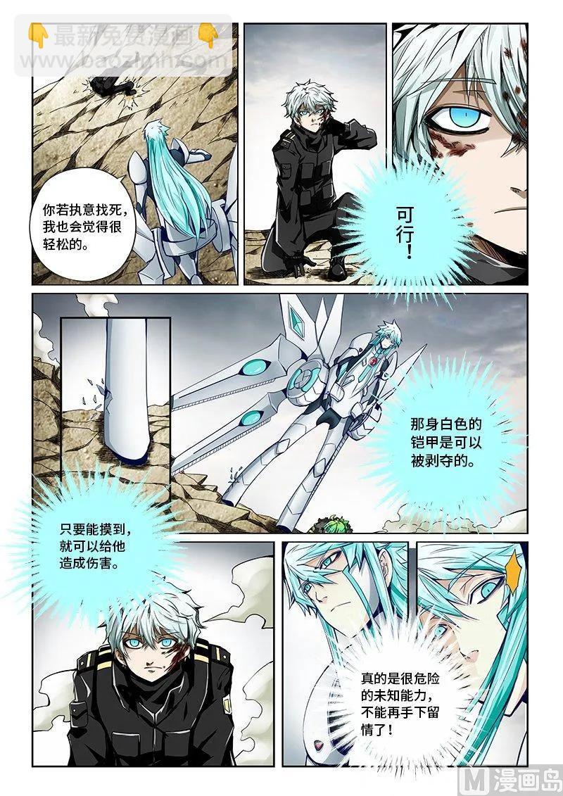 3-065 第三卷 殉道者的呢喃-双殇（上）-第203话