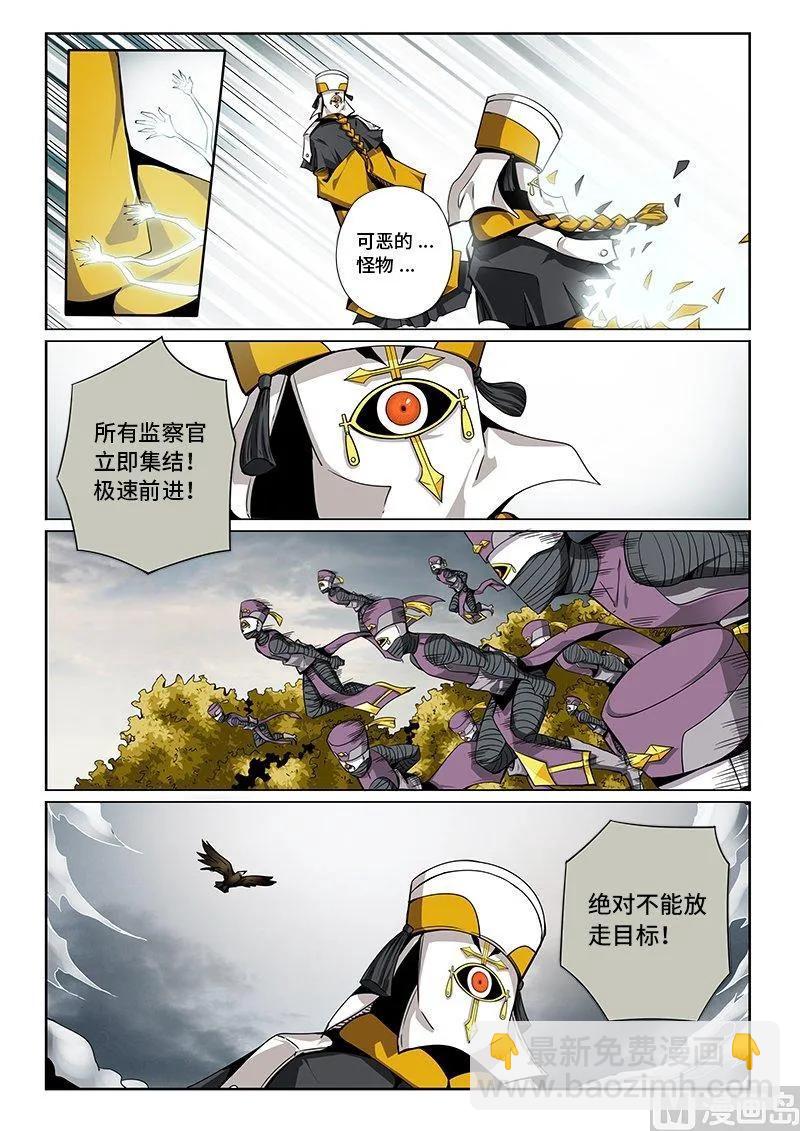 3-065 第三卷 殉道者的呢喃-双殇（上）-第203话
