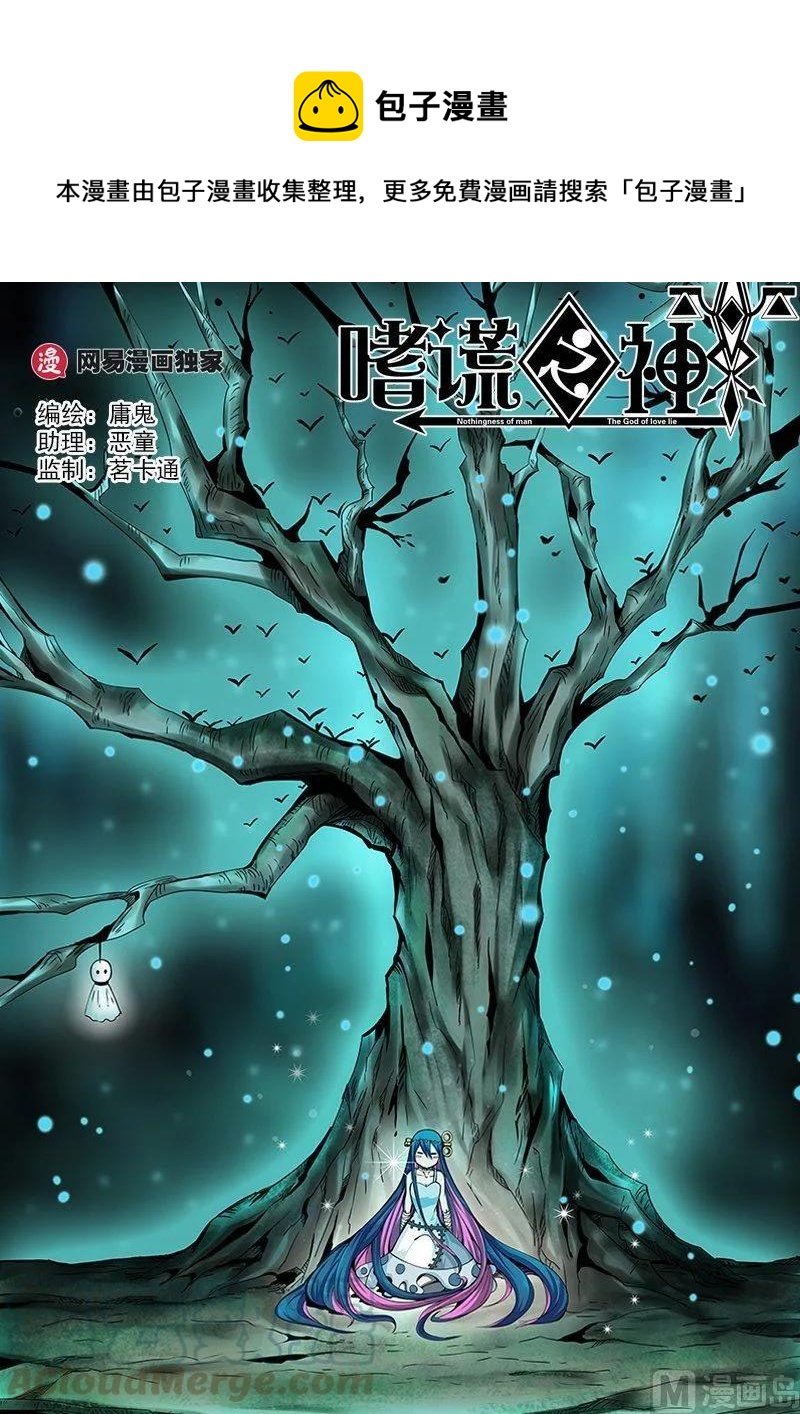 3-067 第三卷 殉道者的呢喃-一级监察者（上）-第205话