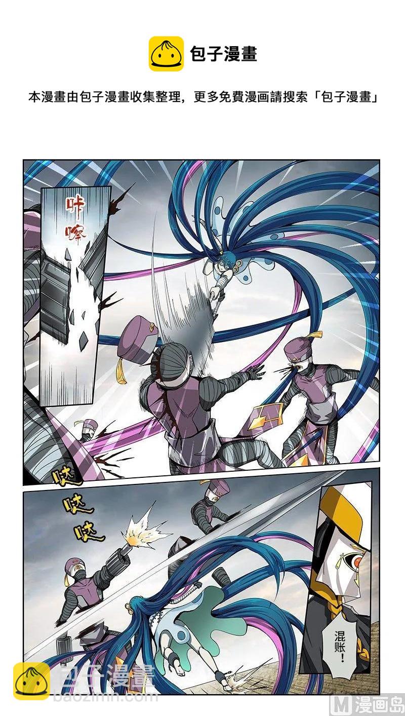 3-067 第三卷 殉道者的呢喃-一级监察者（上）-第205话