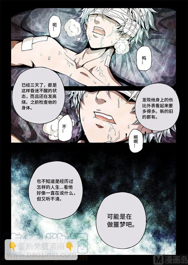 3-069 第三卷 殉道者的呢喃-暗流涌动（上）-第207话