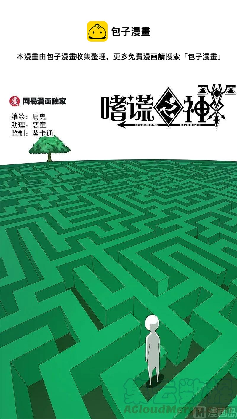 3-075 第三卷 殉道者的呢喃-歧路（上）-第213话
