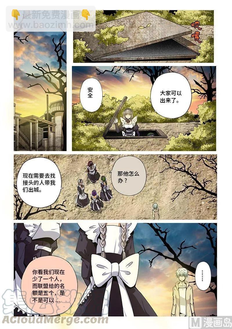 3-075 第三卷 殉道者的呢喃-歧路（上）-第213话
