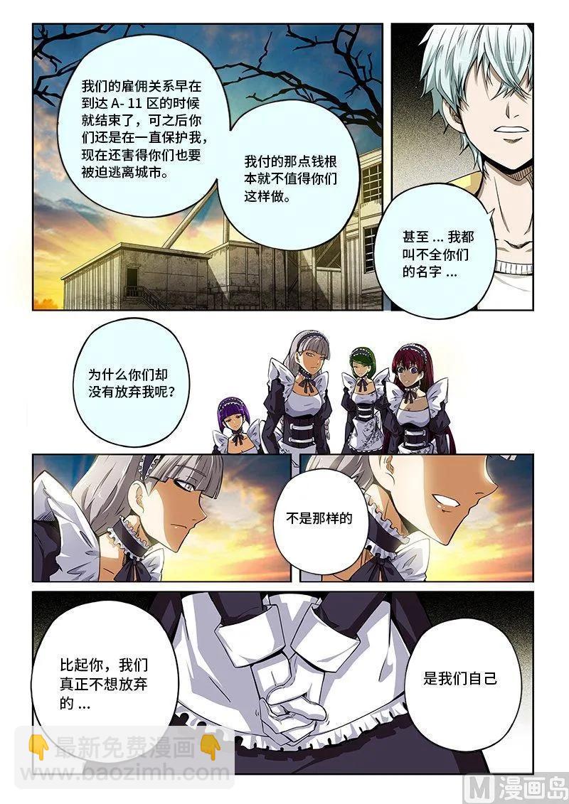 3-075 第三卷 殉道者的呢喃-歧路（上）-第213话