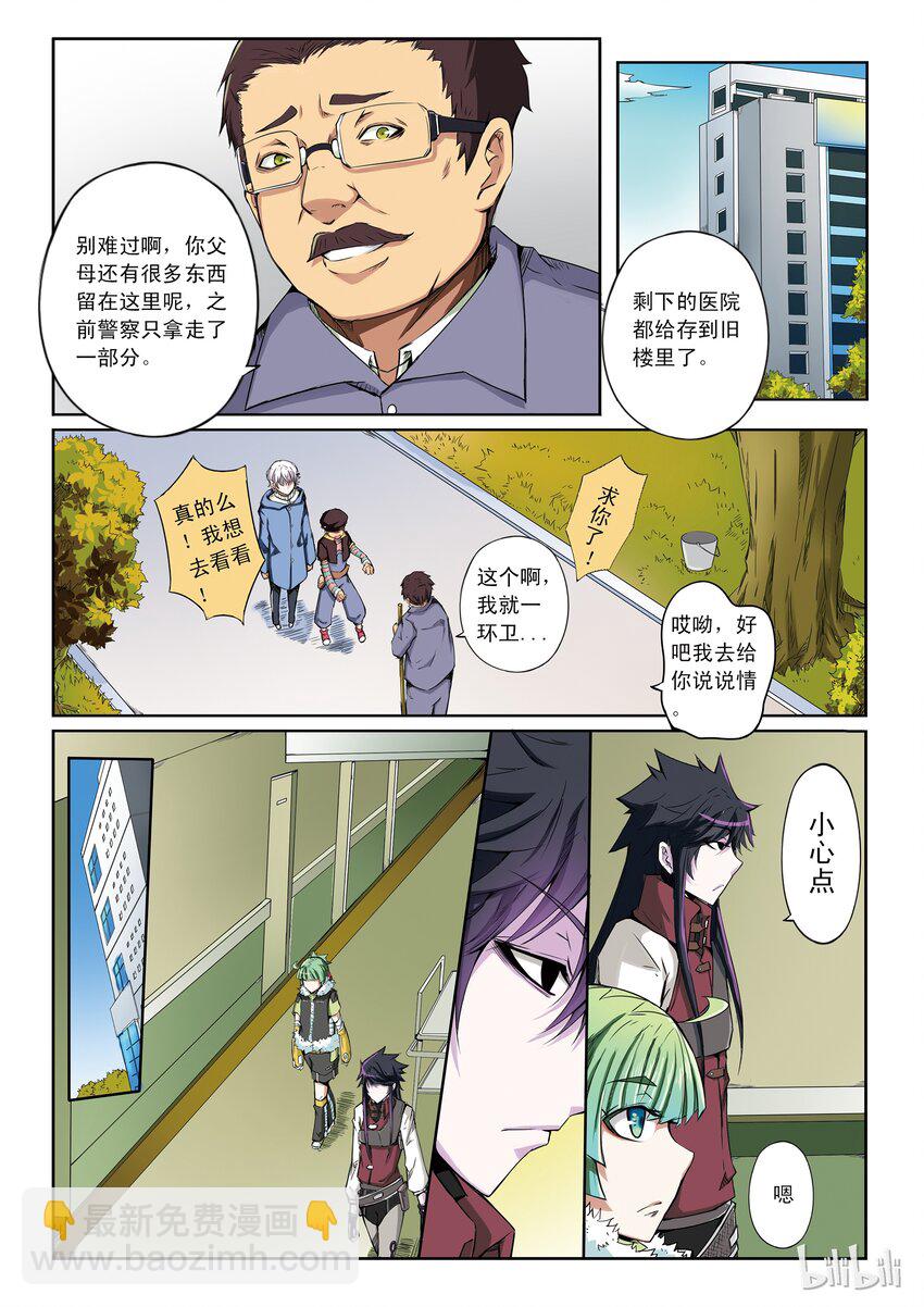 1-023 第一卷 谎言监察者-旅程（下）-第23话