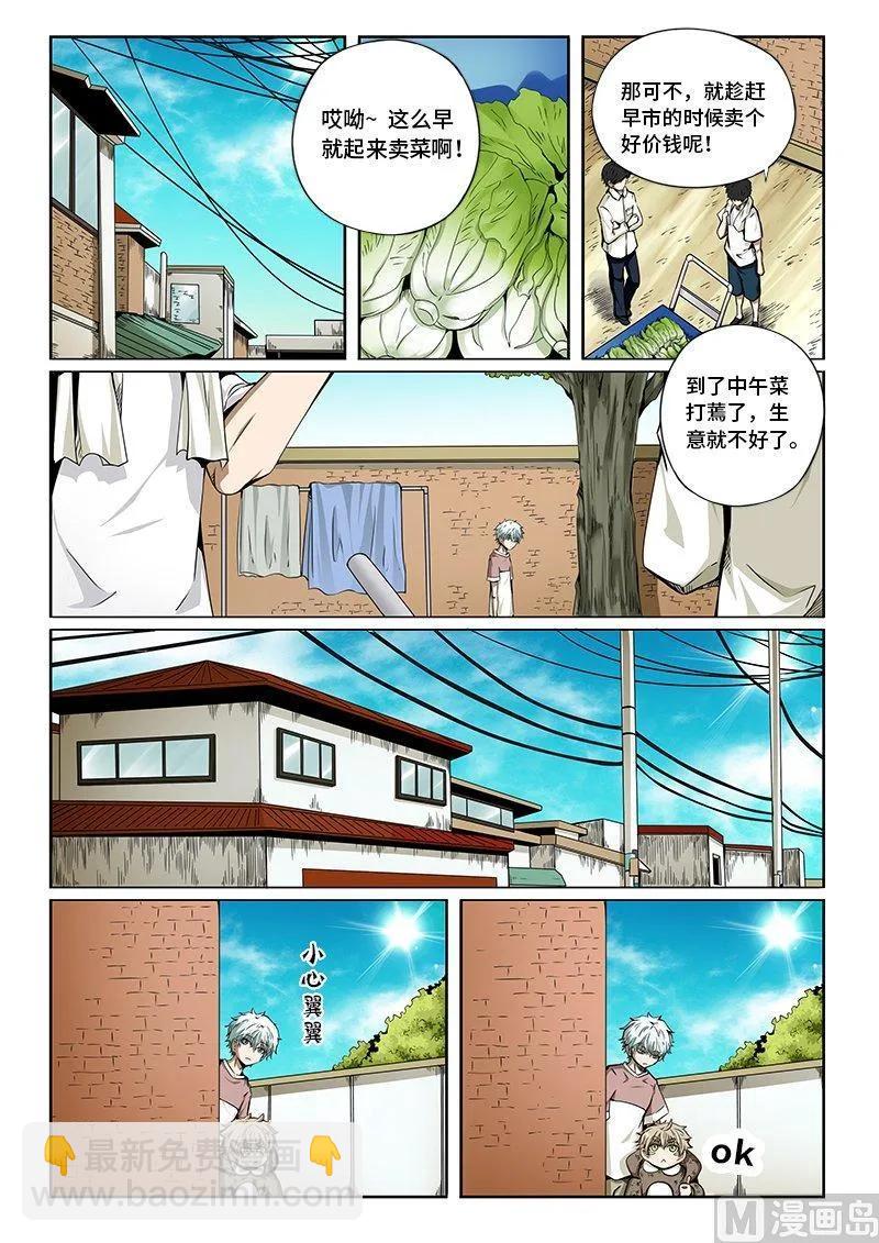 3-077 第三卷 殉道者的呢喃-糖为什么是甜的（上）-第215话