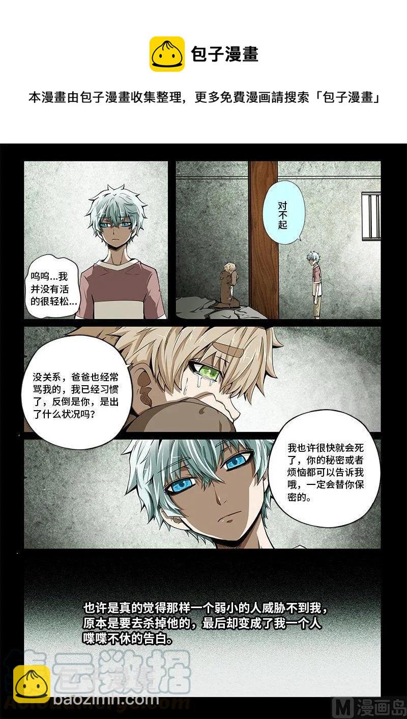 3-077 第三卷 殉道者的呢喃-糖为什么是甜的（上）-第215话