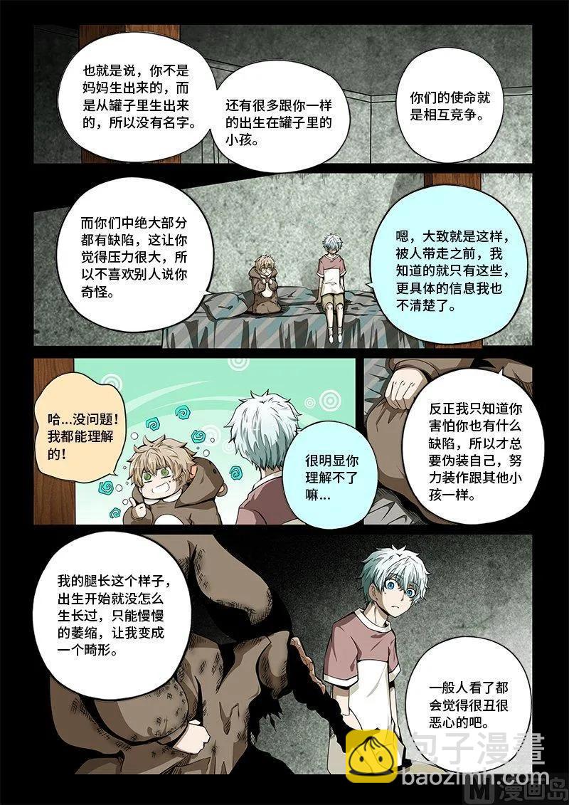 3-077 第三卷 殉道者的呢喃-糖为什么是甜的（上）-第215话