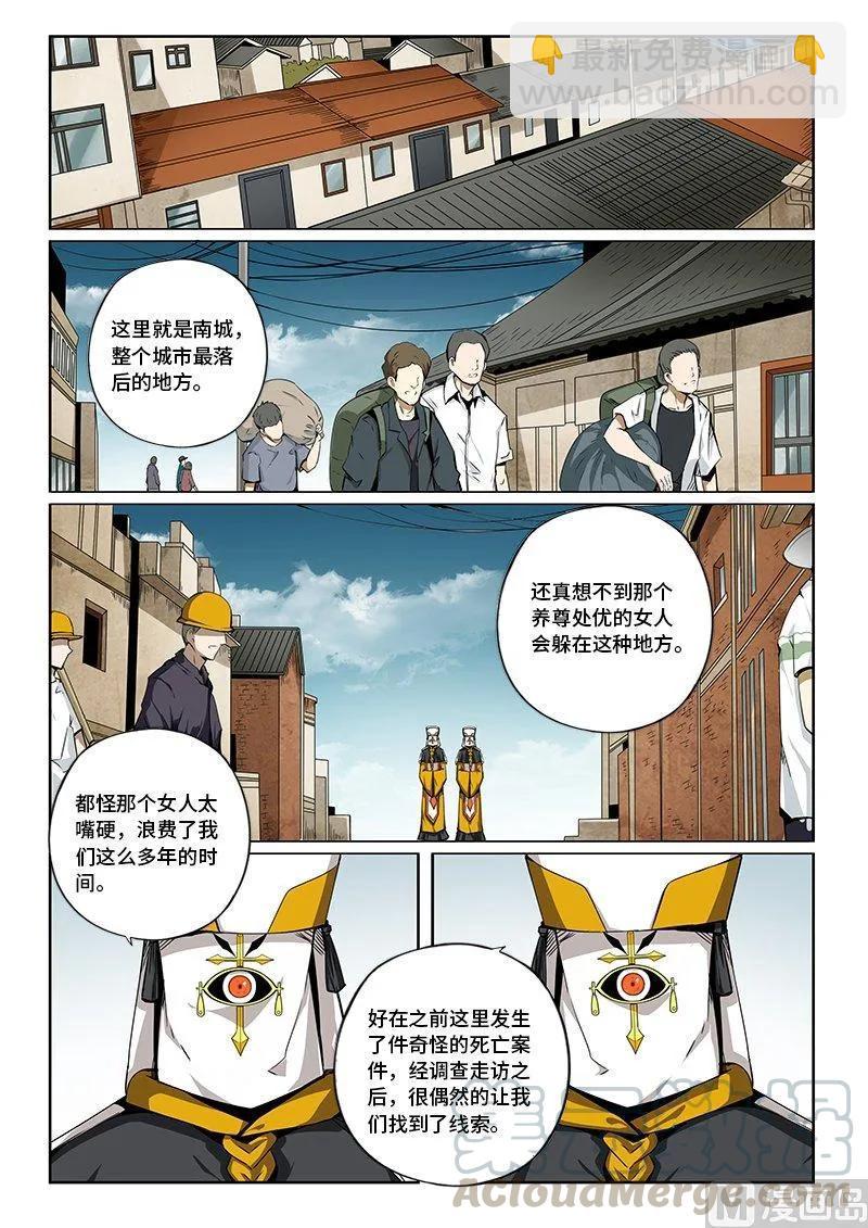 3-079 第三卷 殉道者的呢喃-暴雨将至（上）-第217话