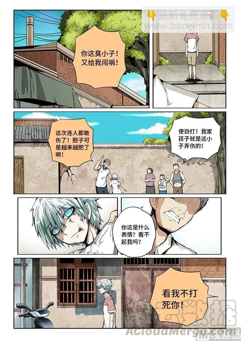 3-079 第三卷 殉道者的呢喃-暴雨将至（上）-第217话