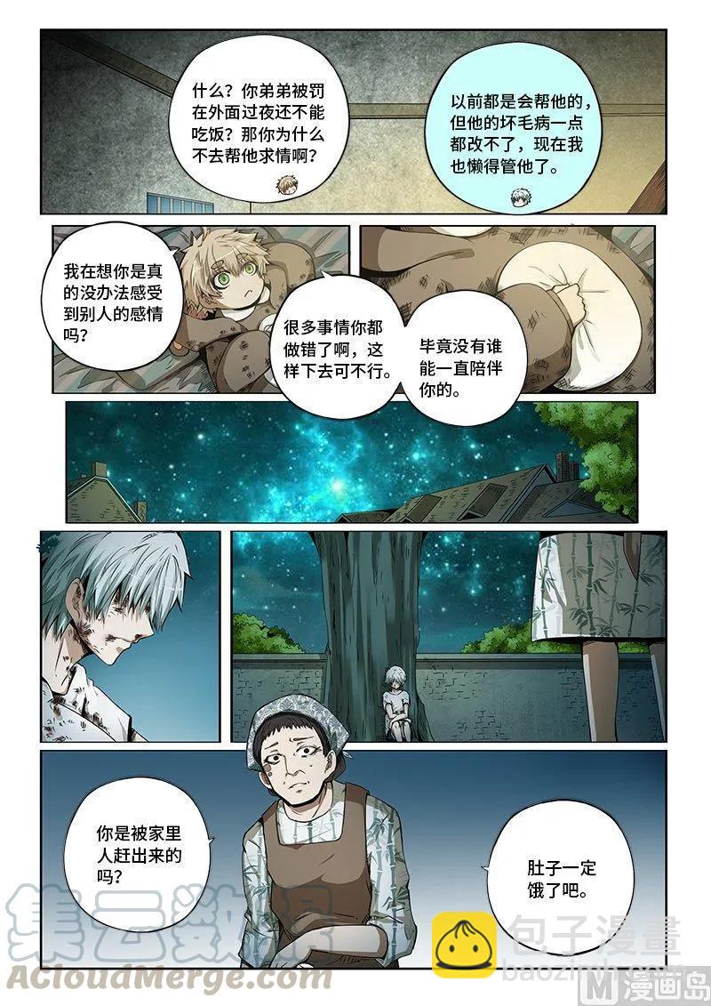 3-079 第三卷 殉道者的呢喃-暴雨将至（上）-第217话