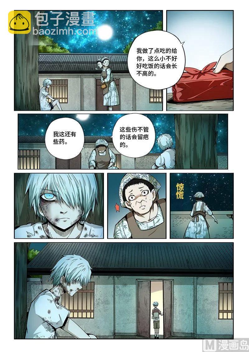 3-079 第三卷 殉道者的呢喃-暴雨将至（上）-第217话
