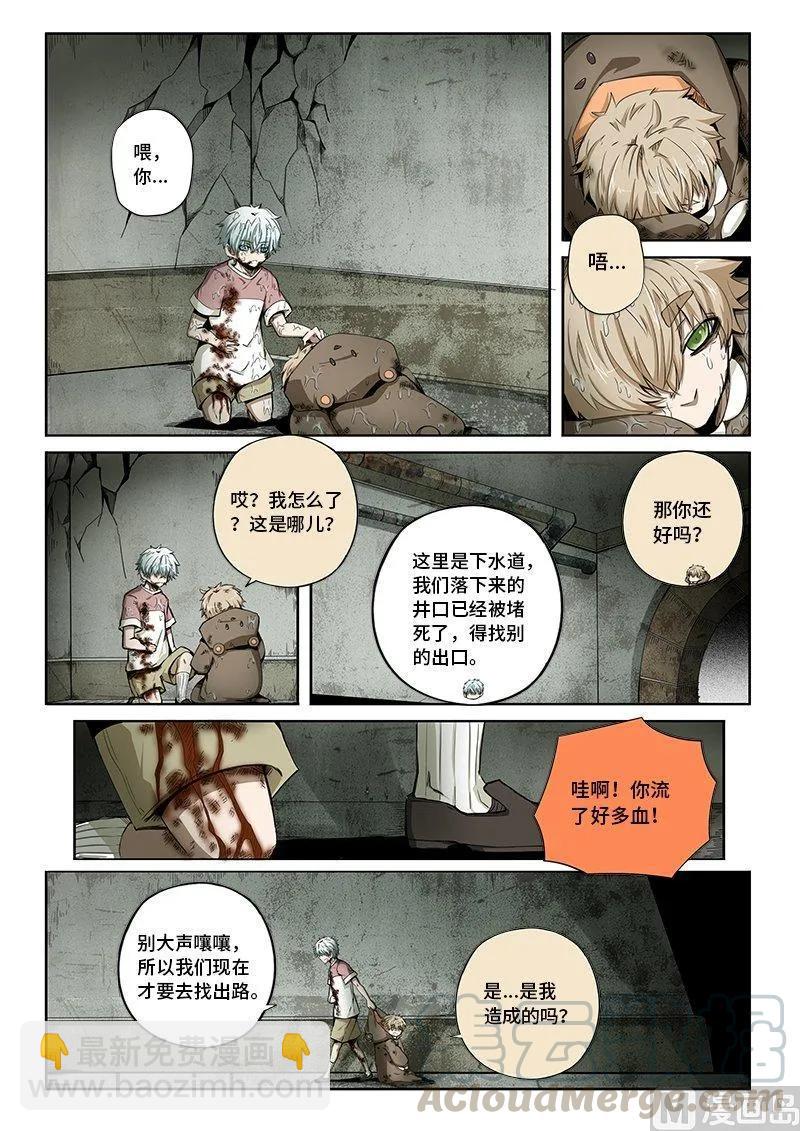 3-083 第三卷 殉道者的呢喃-愿你被世界善待（上）-第221话