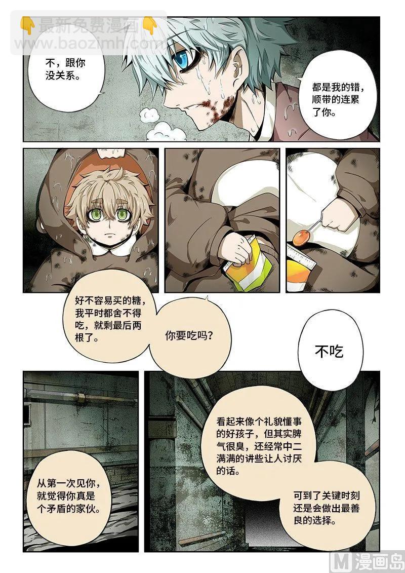 3-083 第三卷 殉道者的呢喃-愿你被世界善待（上）-第221话
