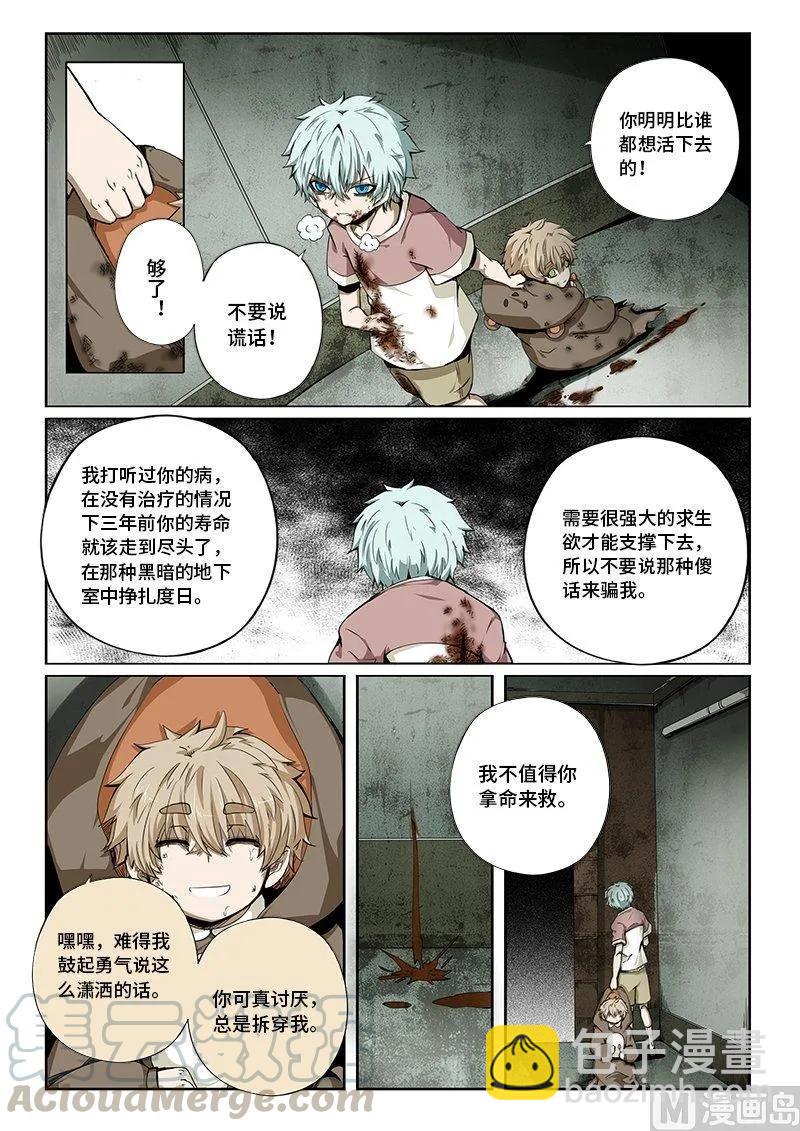 3-083 第三卷 殉道者的呢喃-愿你被世界善待（上）-第221话