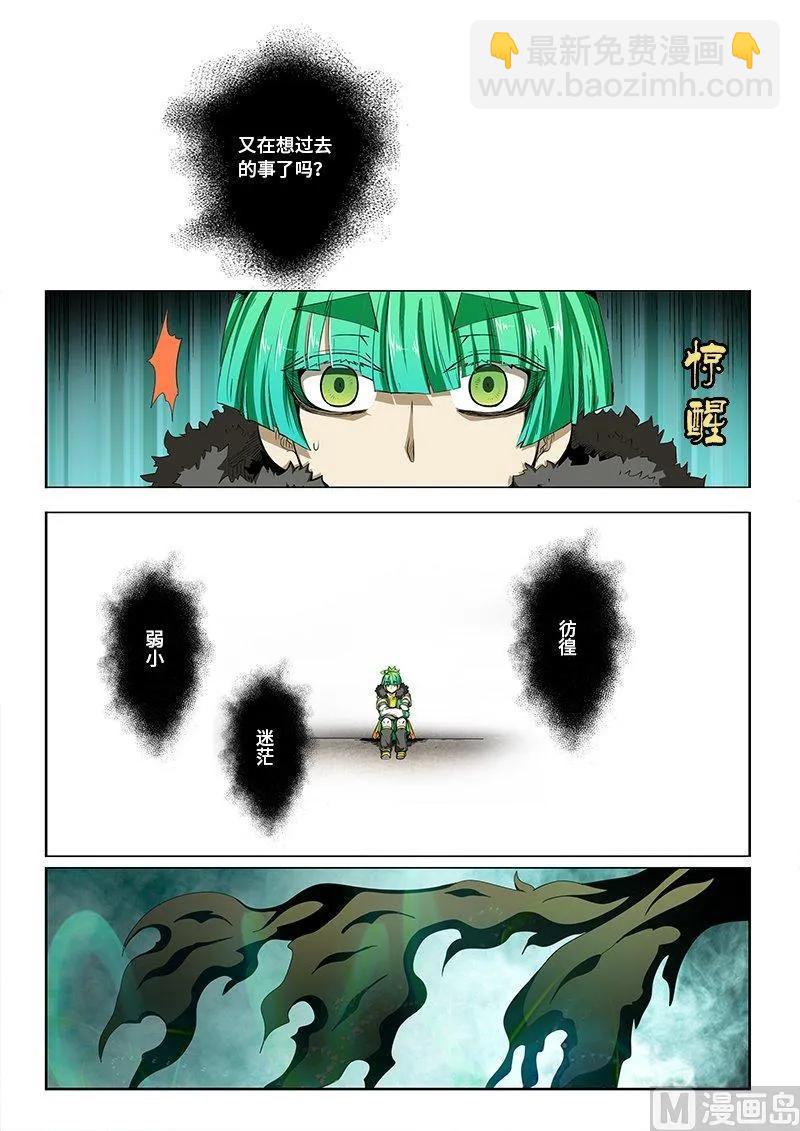 4-001 第四卷 狂宴之上-自私的孩子（上）-第225话