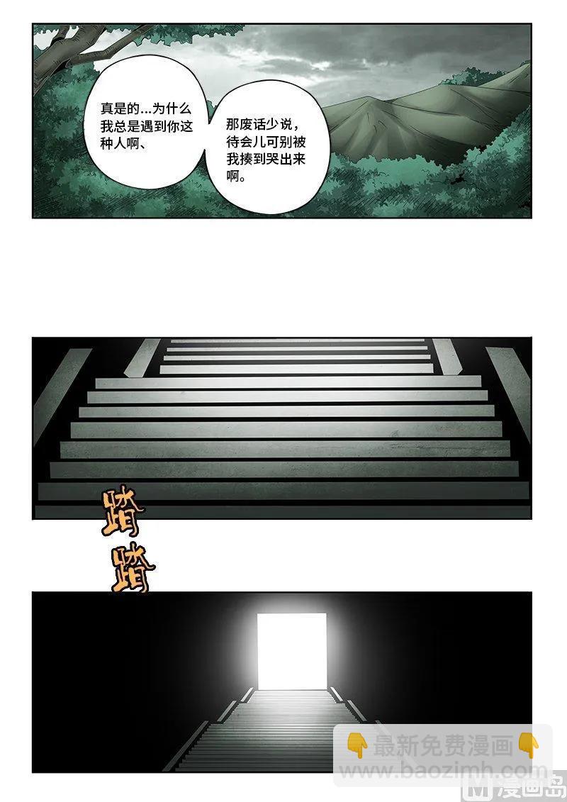 4-003 第四卷 狂宴之上-弱点（上）-第227话