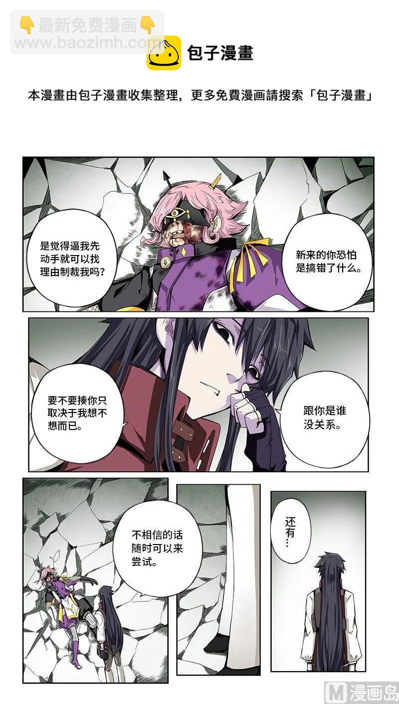 4-005 第四卷 狂宴之上-筹码（上）-第229话