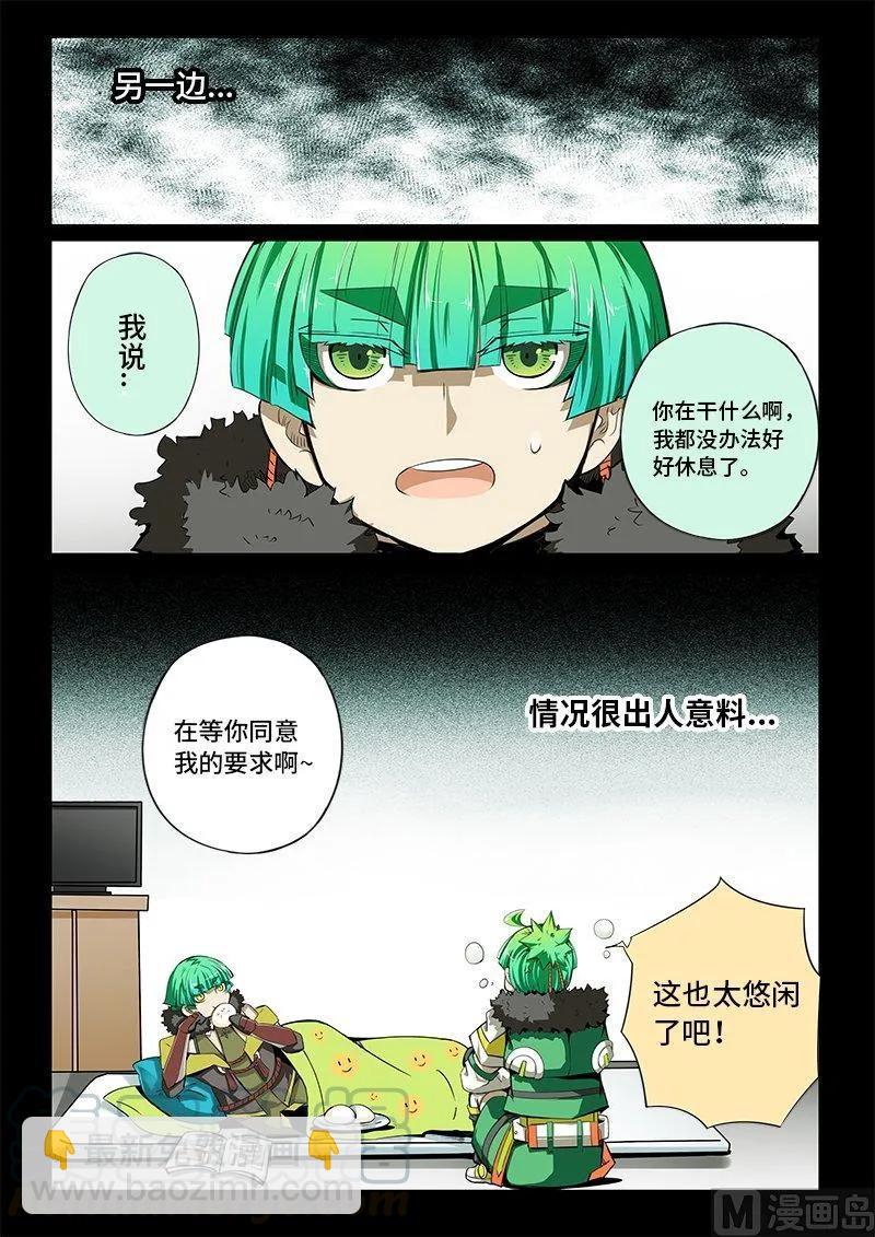 4-005 第四卷 狂宴之上-筹码（上）-第229话