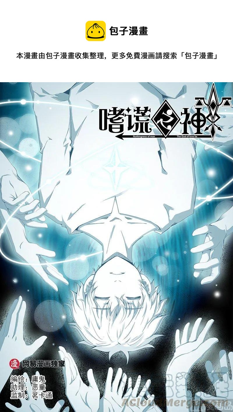 4-007 第四卷 狂宴之上-迫切之欲（上）-第231话