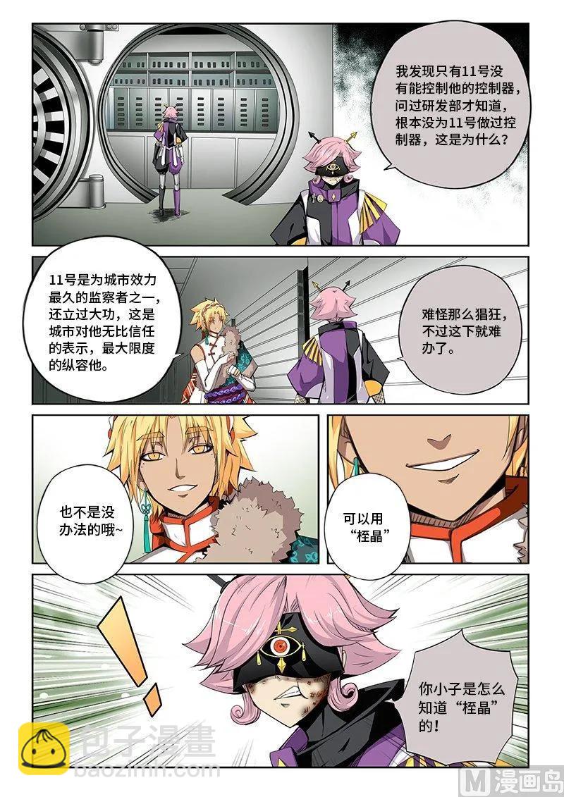 4-007 第四卷 狂宴之上-迫切之欲（上）-第231话