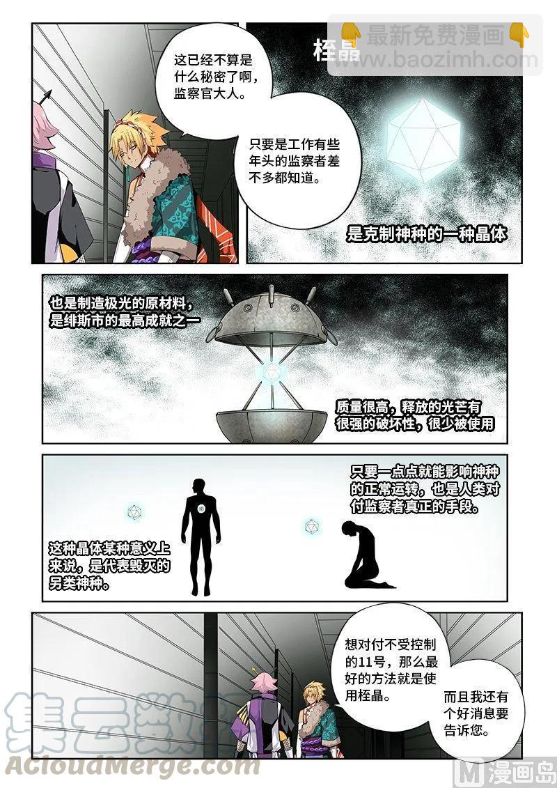 4-007 第四卷 狂宴之上-迫切之欲（上）-第231话