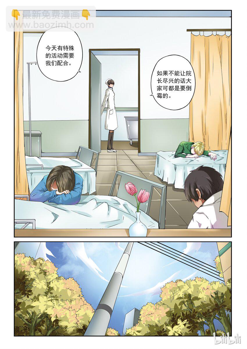 1-025 第一卷 谎言监察者-狩猎（上）-第25话