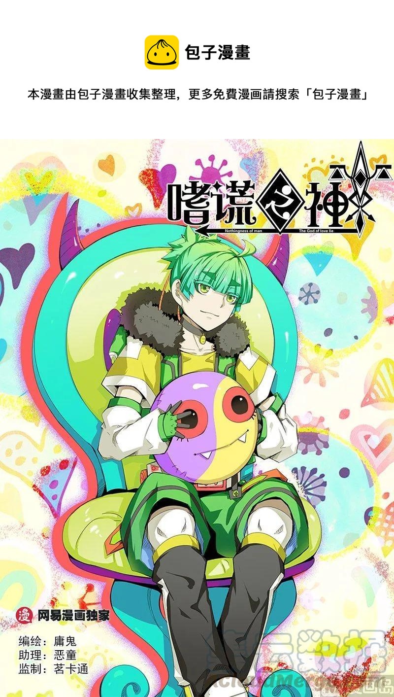 4-009 第四卷 狂宴之上-交换（上）-第233话