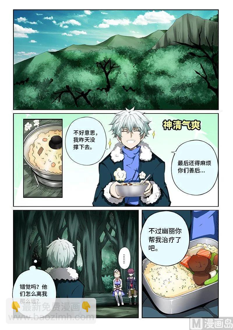 4-009 第四卷 狂宴之上-交换（上）-第233话