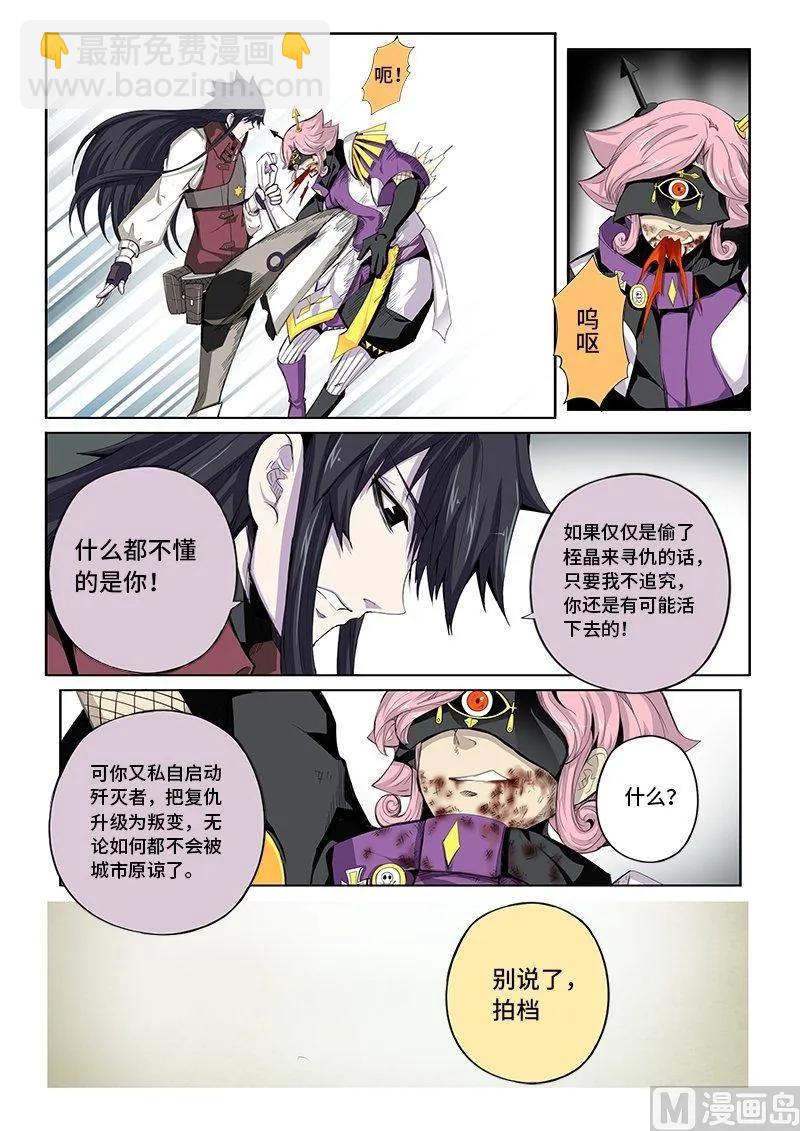 4-011 第四卷 狂宴之上-蝼蚁（上）-第235话