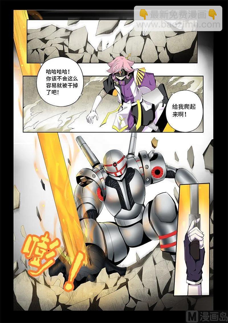 4-011 第四卷 狂宴之上-蝼蚁（上）-第235话