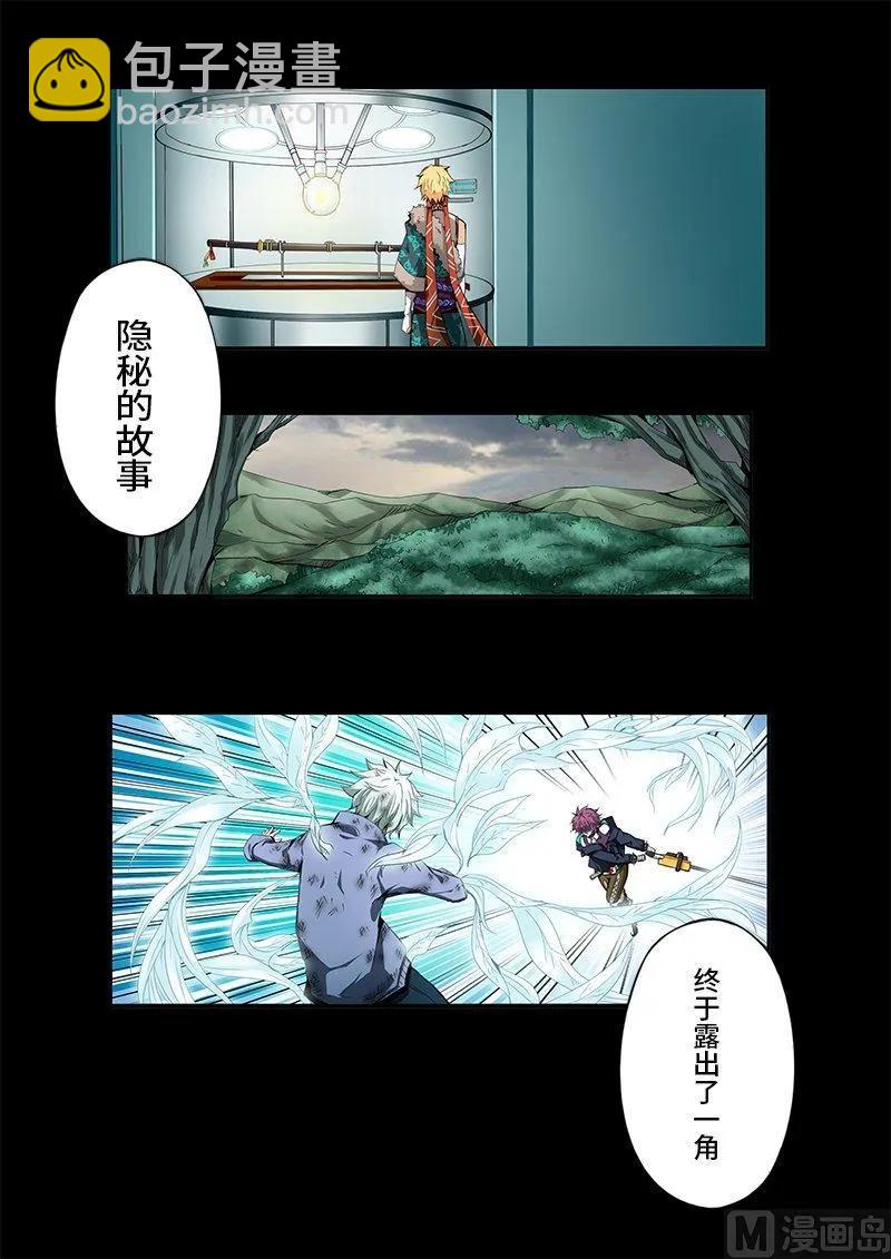 4-013 第四卷 狂宴之上-回到过去（上）-第237话