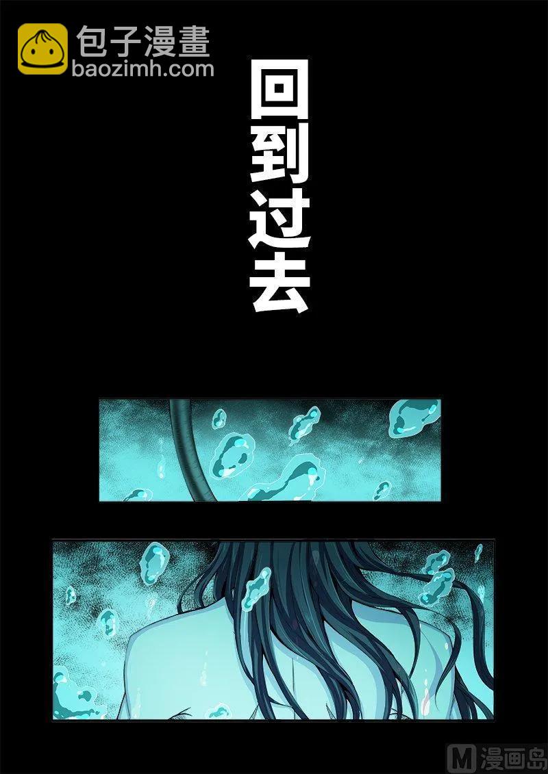 4-013 第四卷 狂宴之上-回到过去（上）-第237话