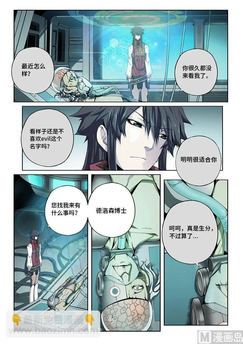 4-013 第四卷 狂宴之上-回到过去（上）-第237话