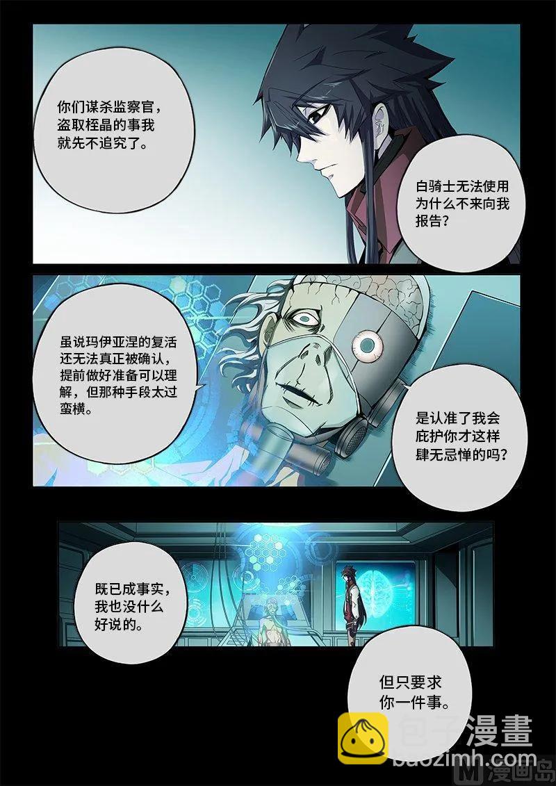 4-013 第四卷 狂宴之上-回到过去（上）-第237话