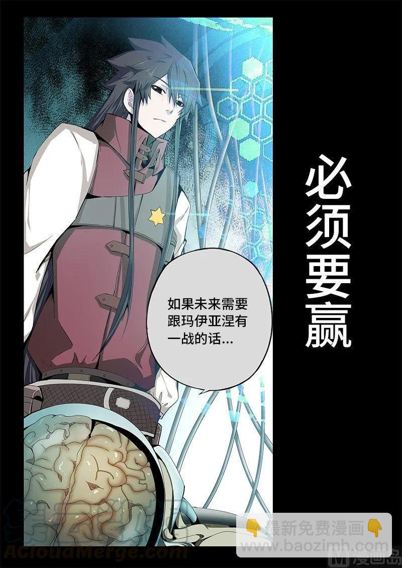4-013 第四卷 狂宴之上-回到过去（上）-第237话