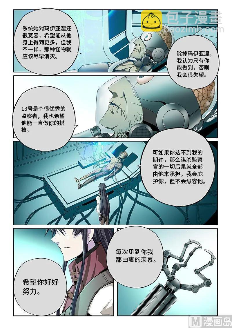4-013 第四卷 狂宴之上-回到过去（上）-第237话