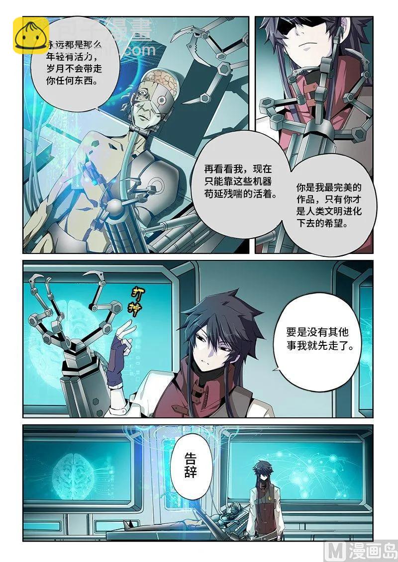 4-013 第四卷 狂宴之上-回到过去（上）-第237话
