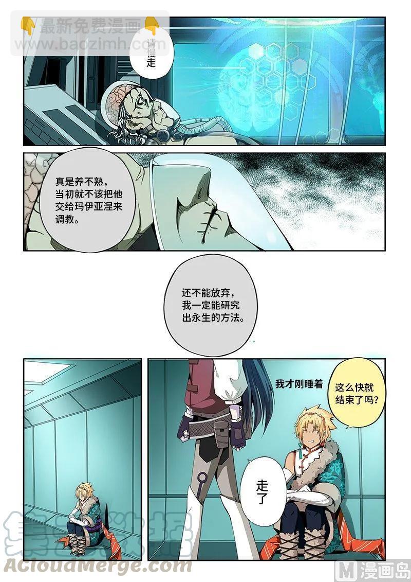 4-013 第四卷 狂宴之上-回到过去（上）-第237话